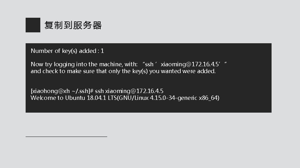 复制到服务器 Number of key(s) added : 1 Now try logging into the machine, with: 复制到服务器 Number of key(s) added : 1 Now try logging into the machine, with: