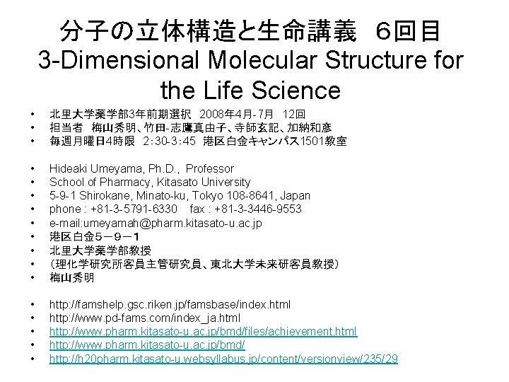 3 Dimensional Molecular Structure For The Life Science