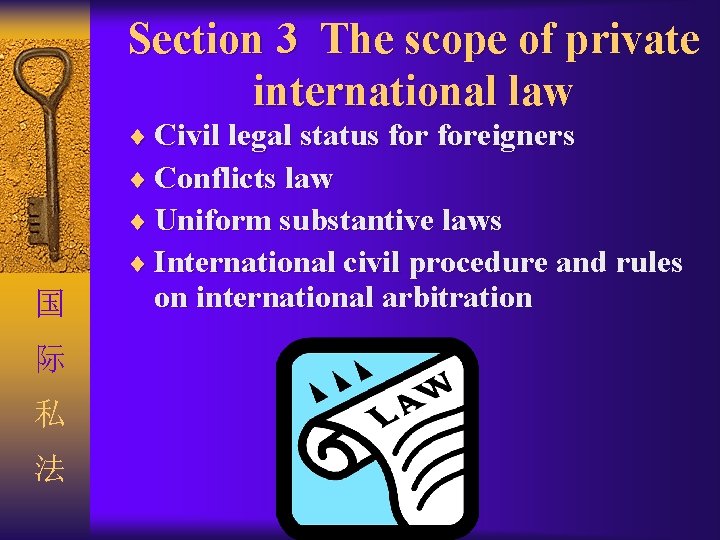 Section 3 The scope of private international law ¨ Civil legal status foreigners ¨
