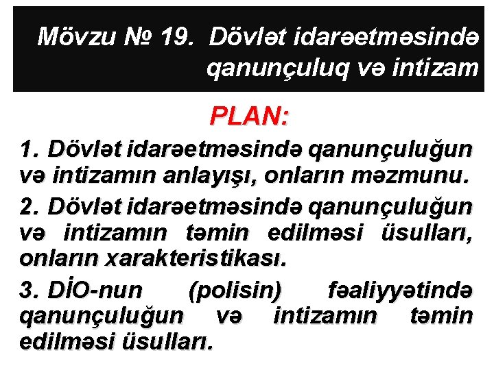 Mövzu № 19. Dövlət idarəetməsində qanunçuluq və intizam PLAN: 1. Dövlət idarəetməsində qanunçuluğun və