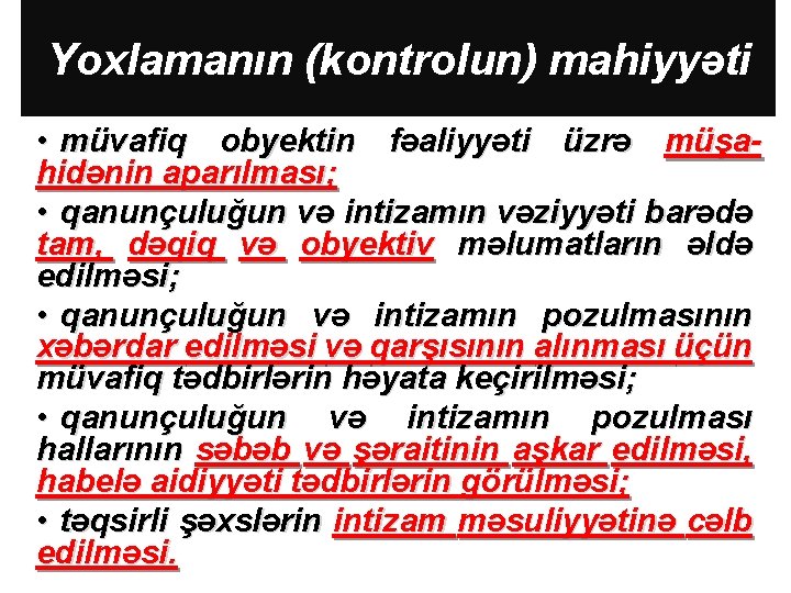 Yoxlamanın (kontrolun) mahiyyəti • müvafiq obyektin fəaliyyəti üzrə müşahidənin aparılması; • qanunçuluğun və intizamın