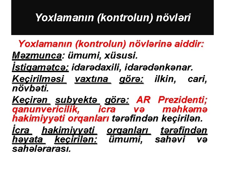 Yoxlamanın (kontrolun) növlərinə aiddir: Məzmunca: ümumi, xüsusi. İstiqamətcə: idarədaxili, idarədənkənar. Keçirilməsi vaxtına görə: ilkin,