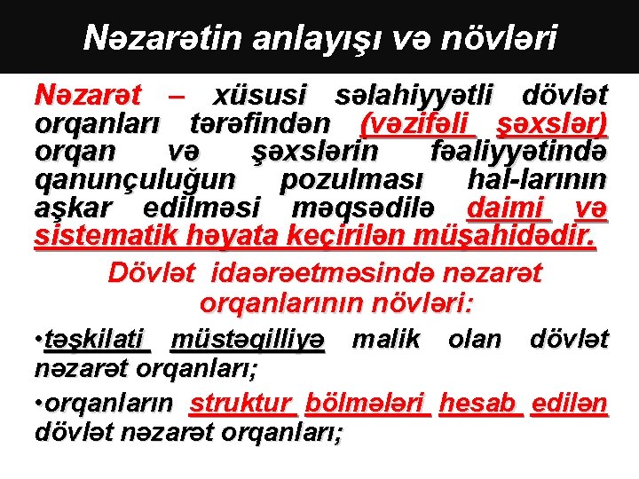 Nəzarətin anlayışı və növləri Nəzarət – xüsusi səlahiyyətli dövlət orqanları tərəfindən (vəzifəli şəxslər) orqan