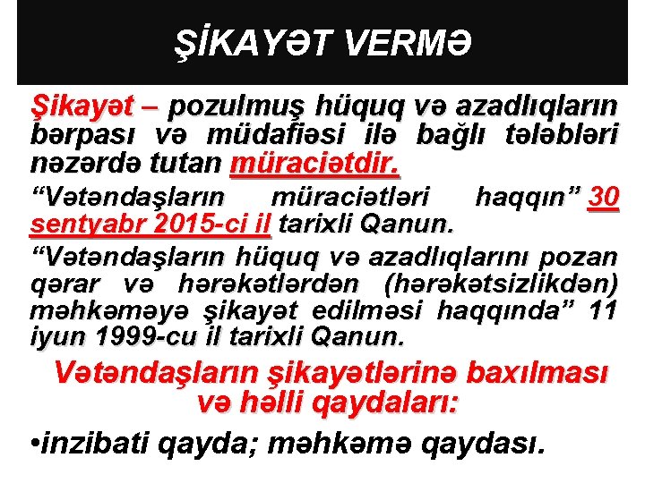 ŞİKAYƏT VERMƏ Şikayət – pozulmuş hüquq və azadlıqların bərpası və müdafiəsi ilə bağlı tələbləri