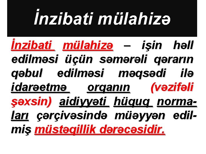 İnzibati mülahizə – işin həll edilməsi üçün səmərəli qərarın qəbul edilməsi məqsədi ilə idarəetmə