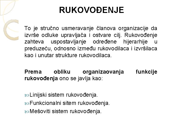 RUKOVOĐENJE To je stručno usmeravanje članova organizacije da izvrše odluke upravljača i ostvare cilj.