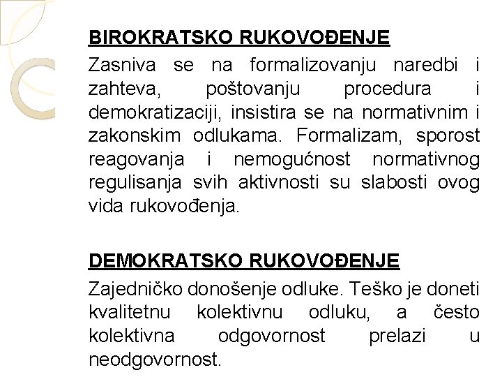 BIROKRATSKO RUKOVOĐENJE Zasniva se na formalizovanju naredbi i zahteva, poštovanju procedura i demokratizaciji, insistira