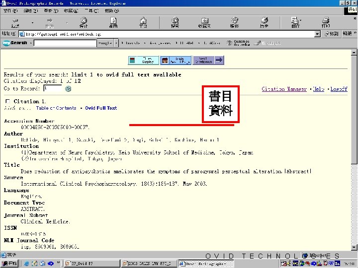 O V I D 書目 資料 O V I D T E C H