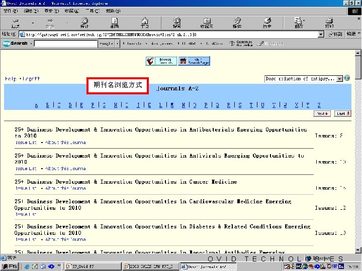 O V I D 期刊名浏览方式 O V I D T E C H N