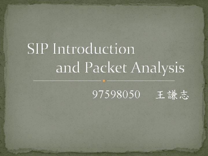 SIP Introduction and Packet Analysis 97598050 王謙志 