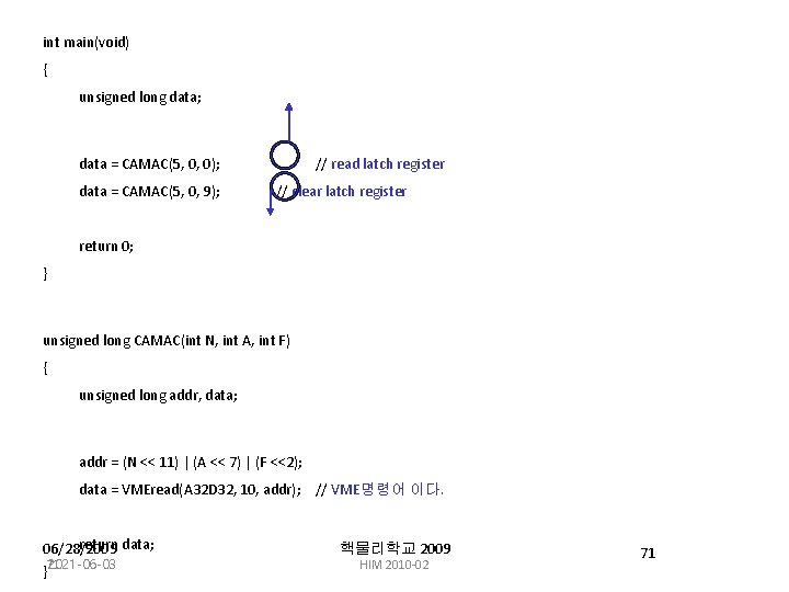 int main(void) { unsigned long data; 데이터 레지스터를 읽어라는 명령어 data = CAMAC(5, 0,