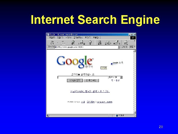 Internet Search Engine 20 