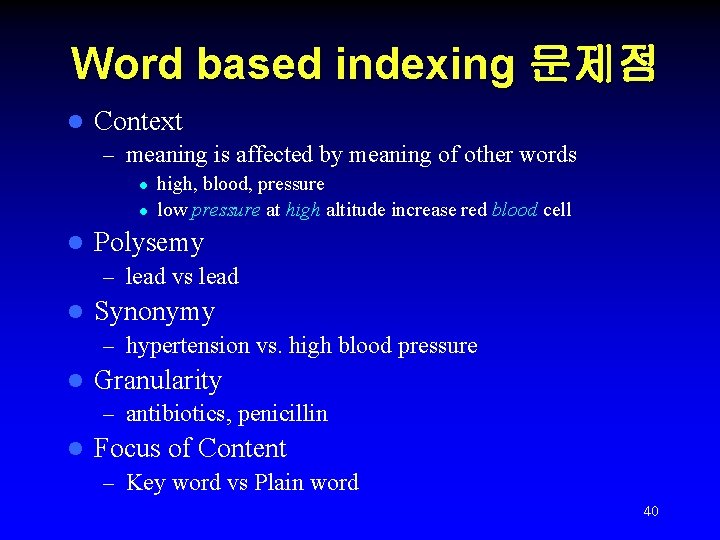 Word based indexing 문제점 l Context – meaning is affected by meaning of other