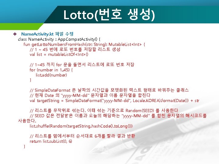 Lotto(번호 생성) v Name. Activity. kt 파일 수정 class Name. Activity : App. Compat.