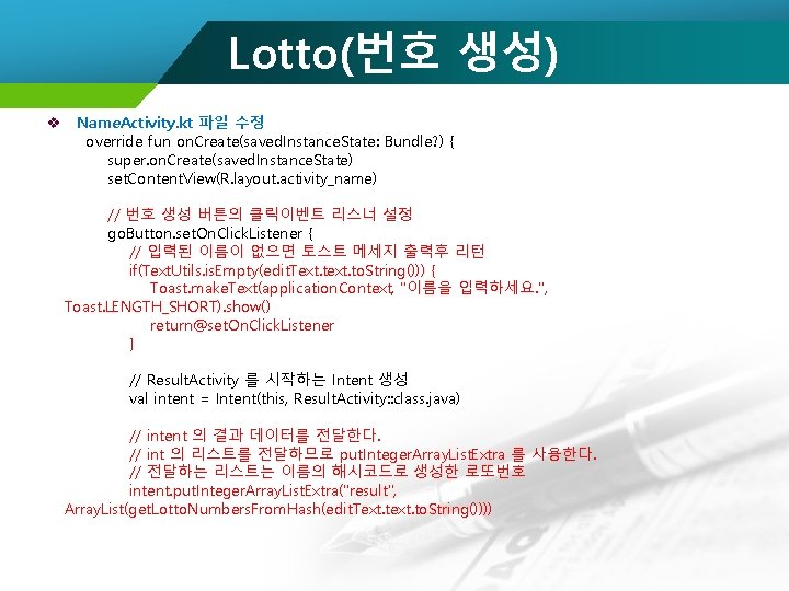 Lotto(번호 생성) v Name. Activity. kt 파일 수정 override fun on. Create(saved. Instance. State: