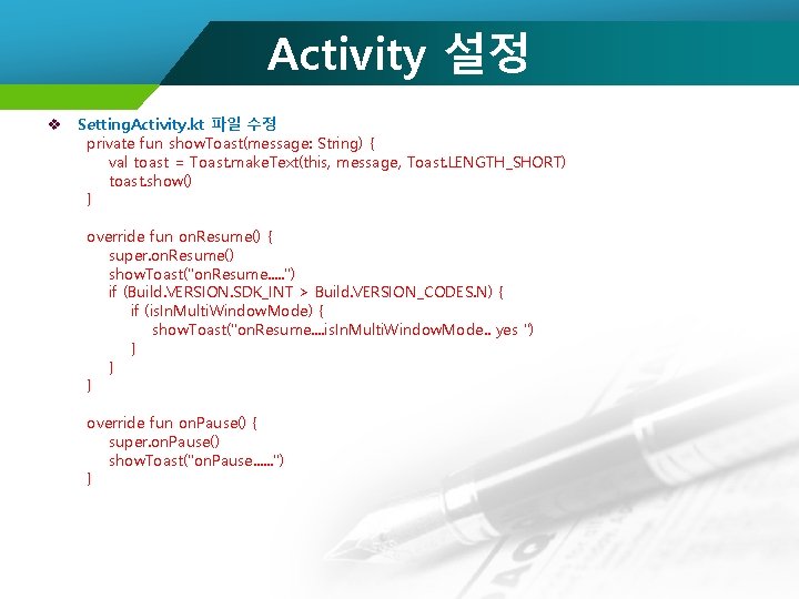 Activity 설정 v Setting. Activity. kt 파일 수정 private fun show. Toast(message: String) {