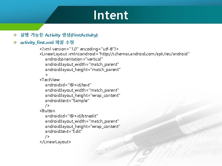 Intent v 실행 가능한 Activity 생성(First. Activity) v activity_first. xml 파일 수정 <? xml