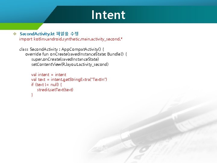 Intent v Second. Activity. kt 파일을 수정 import kotlinx. android. synthetic. main. activity_second. *