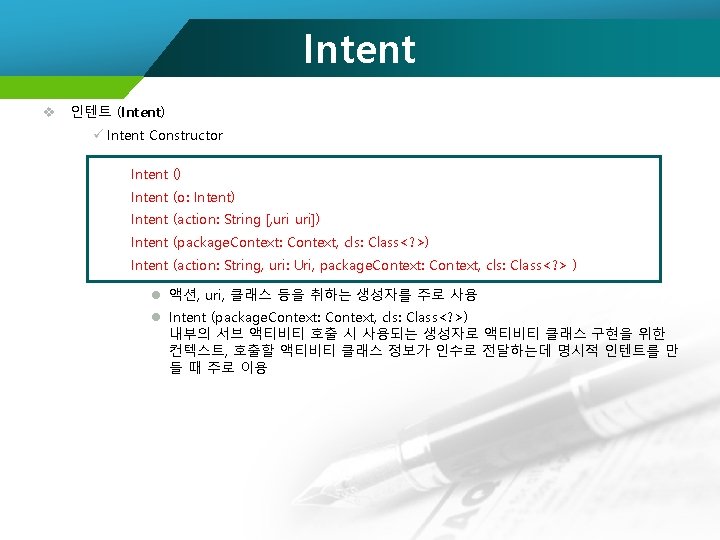 Intent v 인텐트 (Intent) ü Intent Constructor Intent () Intent (o: Intent) Intent (action: