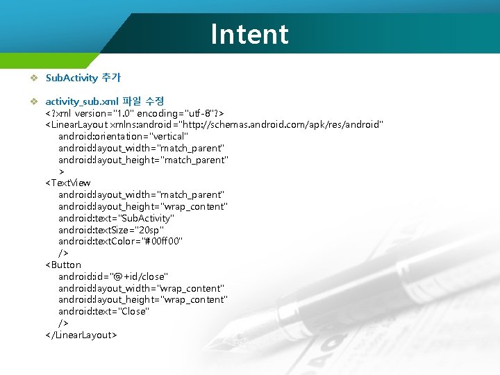 Intent v Sub. Activity 추가 v activity_sub. xml 파일 수정 <? xml version="1. 0"