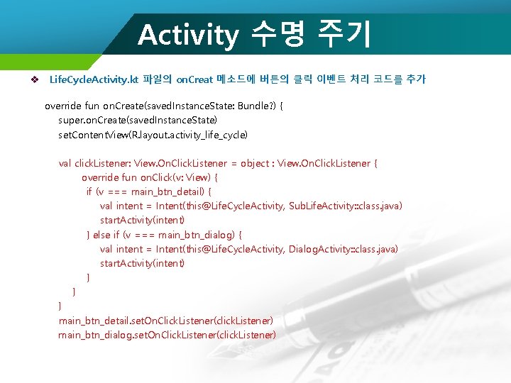 Activity 수명 주기 v Life. Cycle. Activity. kt 파일의 on. Creat 메소드에 버튼의 클릭