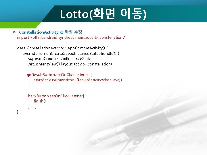 Lotto(화면 이동) v Constellation. Activity. kt 파일 수정 import kotlinx. android. synthetic. main. activity_constellation.