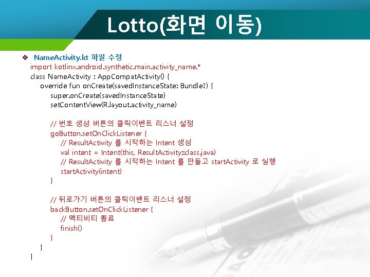 Lotto(화면 이동) v Name. Activity. kt 파일 수정 import kotlinx. android. synthetic. main. activity_name.