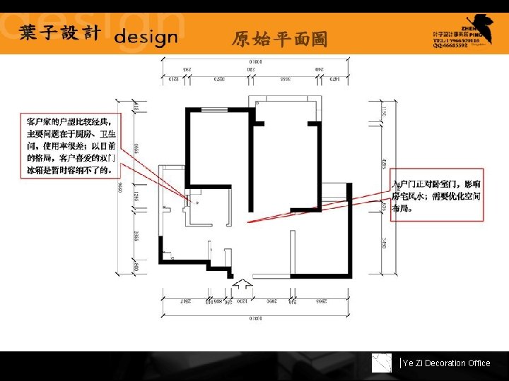 |Ye Zi Decoration Office 