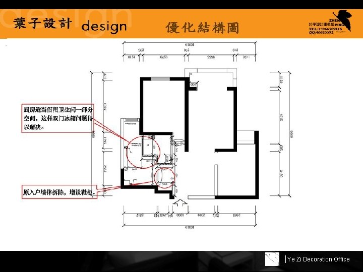 |Ye Zi Decoration Office 