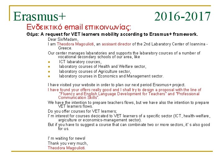 Erasmus+ Ενδεικτικό email επικοινωνίας: 2016 -2017 Θέμα: A request for VET learners mobility according