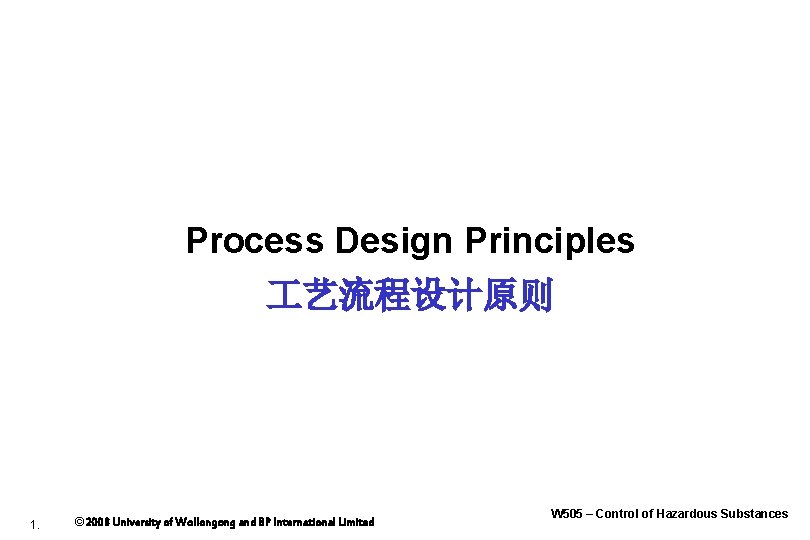 Process Design Guiding Principles Process Design Principles 1 2008 University of Wollongong