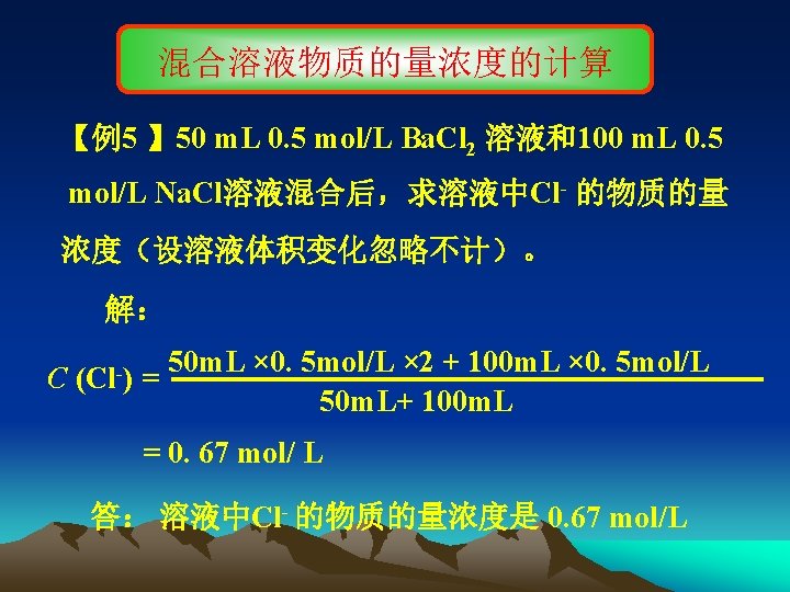 3 Moll 50 M L 3 Moll Kclccl