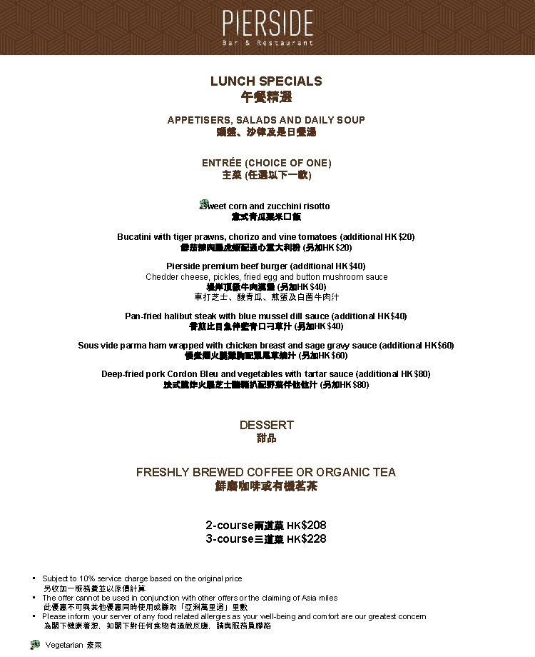 LUNCH SPECIALS 午餐精選 APPETISERS, SALADS AND DAILY SOUP 頭盤、沙律及是日餐湯 ENTRÉE (CHOICE OF ONE) 主菜