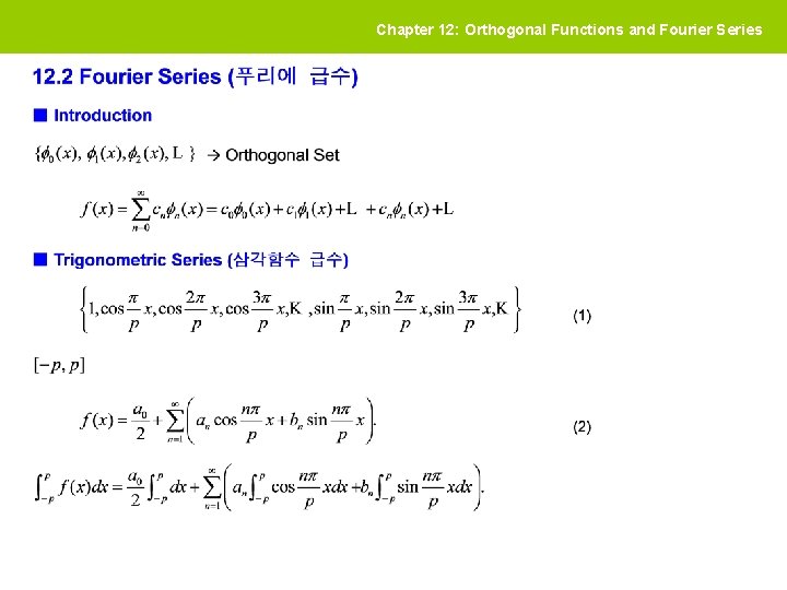 Chapter 12: Orthogonal Functions and Fourier Series 