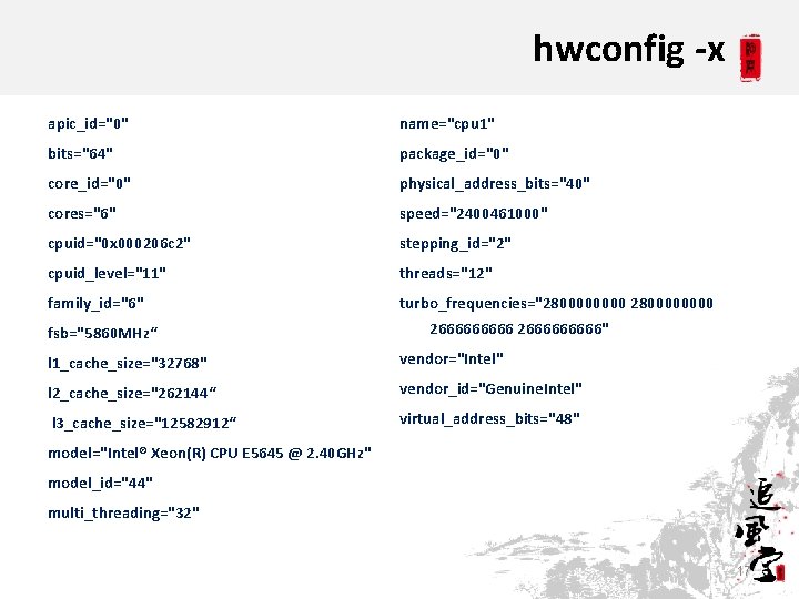 hwconfig -x apic_id="0" name="cpu 1" bits="64" package_id="0" core_id="0" physical_address_bits="40" cores="6" speed="2400461000" cpuid="0 x 000206