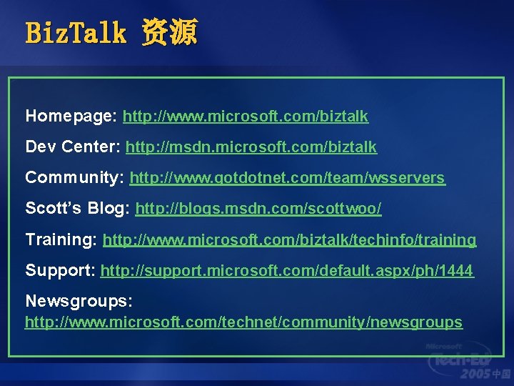 Biz. Talk 资源 Homepage: http: //www. microsoft. com/biztalk Dev Center: http: //msdn. microsoft. com/biztalk