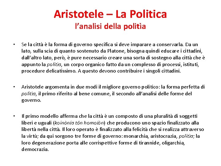 Aristotele – La Politica l’analisi della politìa • Se la città è la forma