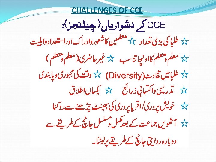CHALLENGES OF CCE 