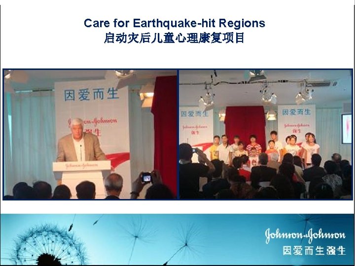 Care for Earthquake-hit Regions 启动灾后儿童心理康复项目 