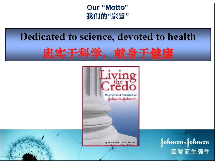 Our “Motto” 我们的“宗旨” Dedicated to science, devoted to health 忠实于科学，献身于健康 