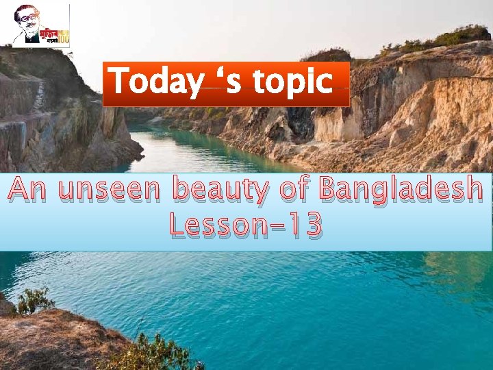 Today ‘s topic An unseen beauty of Bangladesh Lesson-13 