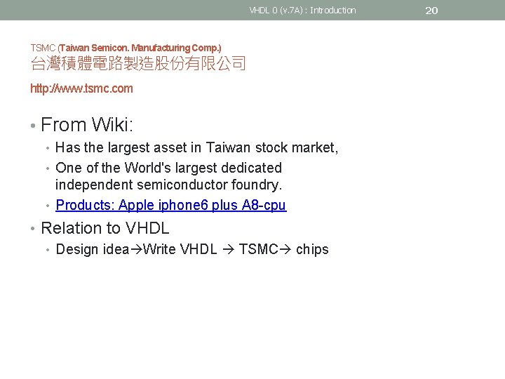 VHDL 0 (v. 7 A) : Introduction TSMC (Taiwan Semicon. Manufacturing Comp. ) 台灣積體電路製造股份有限公司