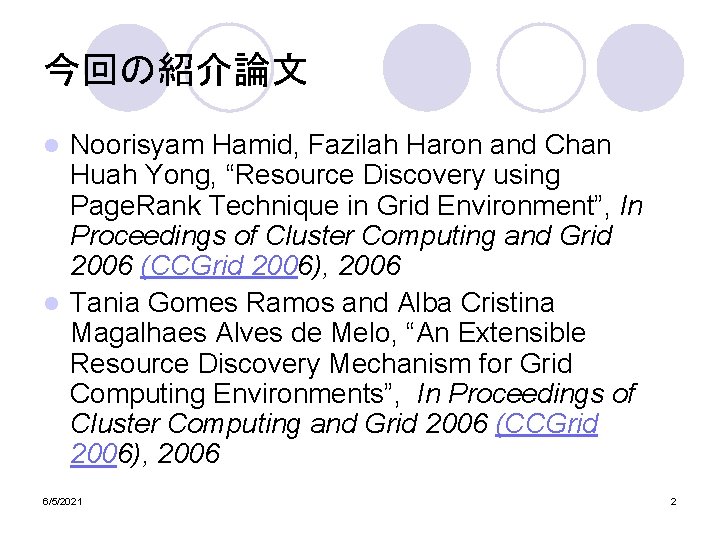 今回の紹介論文 Noorisyam Hamid, Fazilah Haron and Chan Huah Yong, “Resource Discovery using Page. Rank 今回の紹介論文 Noorisyam Hamid, Fazilah Haron and Chan Huah Yong, “Resource Discovery using Page. Rank