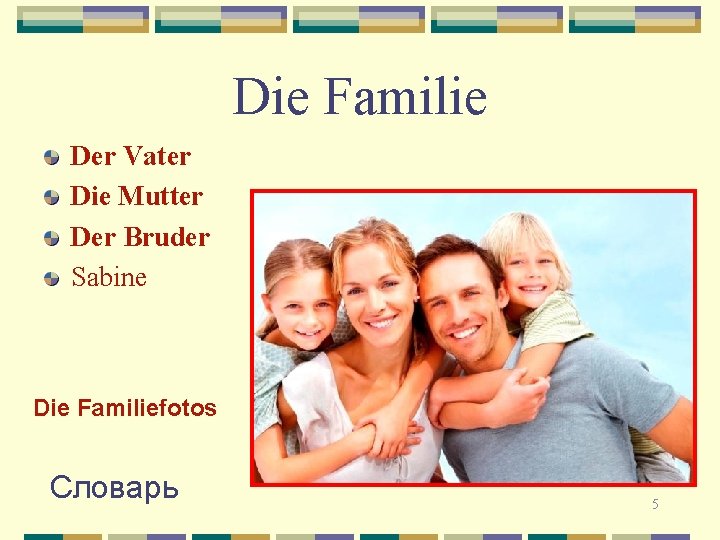 Die Familie Der Vater Die Mutter Der Bruder Sabine Die Familiefotos Словарь 5 