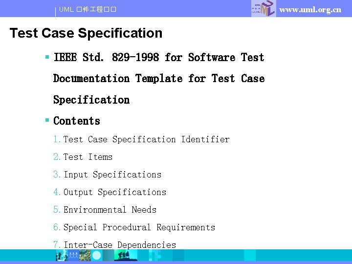 UML �件 程�� Test Case Specification § IEEE Std. 829 -1998 for Software Test