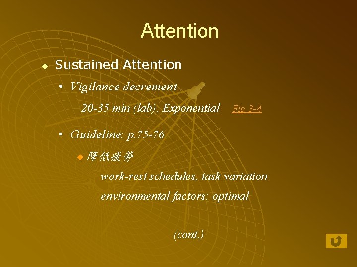 Attention u Sustained Attention • Vigilance decrement 20 -35 min (lab), Exponential Fig 3
