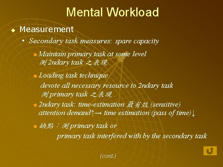 Mental Workload u Measurement • Secondary task measures: spare capacity u Maintain primary task