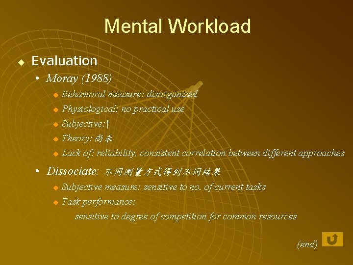 Mental Workload u Evaluation • Moray (1988) Behavioral measure: disorganized u Physiological: no practical