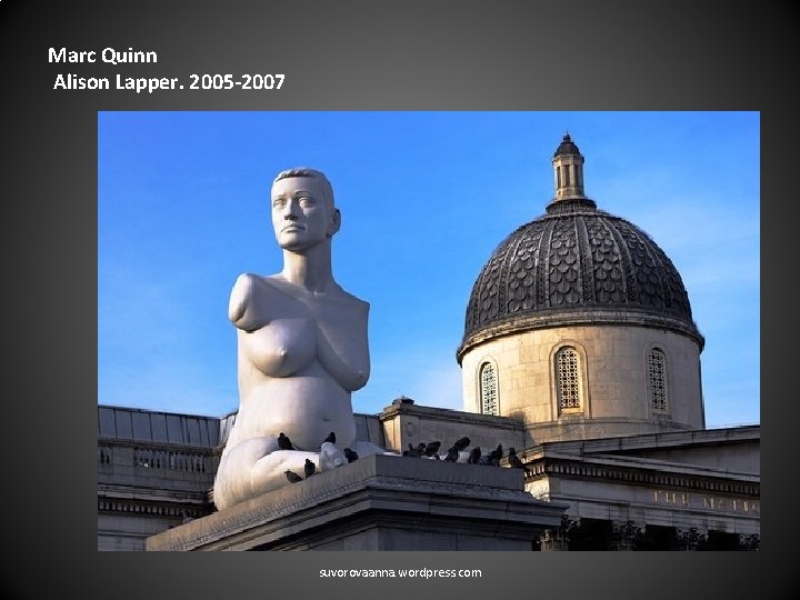 Marc Quinn Alison Lapper. 2005 -2007 suvorovaanna. wordpress. com 