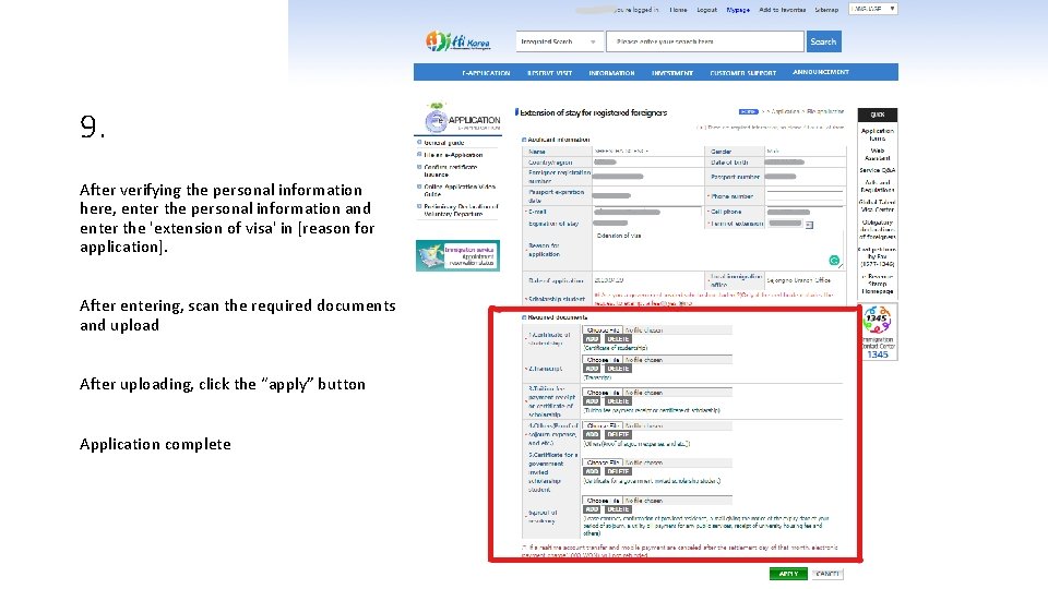 9. After verifying the personal information here, enter the personal information and enter the